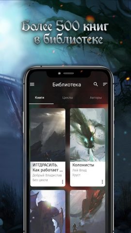 Читай книги: LitRPG для Android — скриншот 2