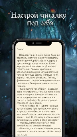 Читай книги: LitRPG для Android — скриншот 3