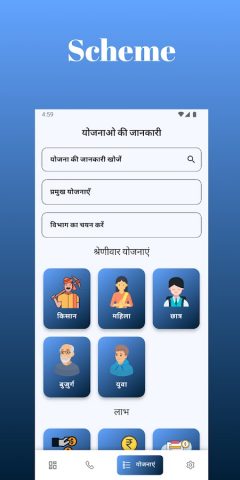 CM Helpline citizens для Android — скриншот 4