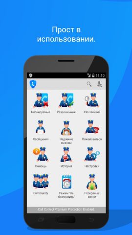 Call Blocker — Blacklist App для Android — скриншот 1