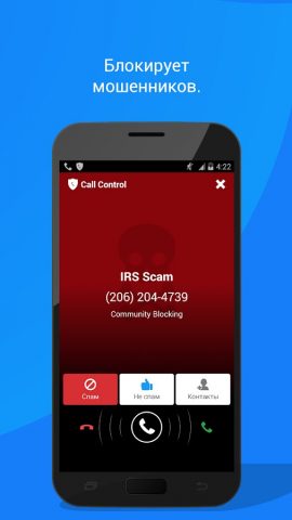 Call Blocker — Blacklist App для Android — скриншот 3