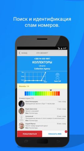 Call Blocker — Blacklist App для Android — скриншот 5