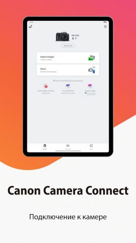 Canon Camera Connect для Android — скриншот 5