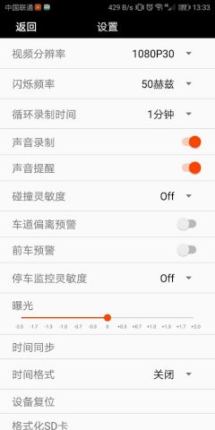 Car_DVR для Android — скриншот 4