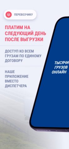 Cargomart для iOS — скриншот 2