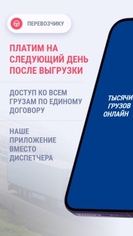 Cargomart — скриншот 2