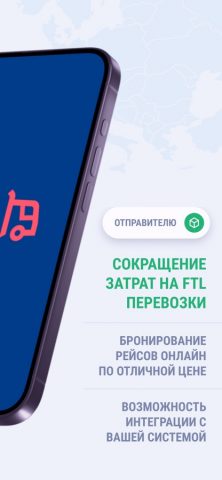 Cargomart для iOS — скриншот 3