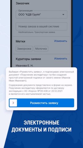 Cargomart — скриншот 4