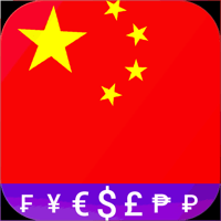 Chinese Yuan Renminbi конверт. для iOS