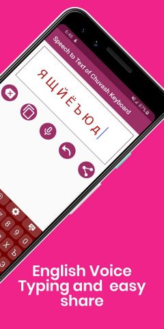 Chuvash English Keyboard Infra для Android — скриншот 4