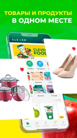 Clever Market・интернет-магазин для Android — скриншот 2