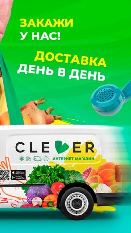 Clever Market・интернет-магазин для Android — скриншот 5