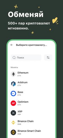 Coin Wallet — Bitcoin & Crypto для iOS — скриншот 3