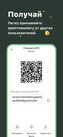 Coin Wallet — Bitcoin & Crypto для iOS — скриншот 4