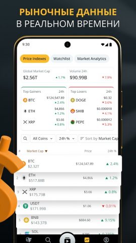 Cointelegraph: Crypto News для Android — скриншот 5