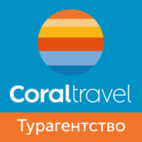 Coral Travel Сеть турагентств для iOS