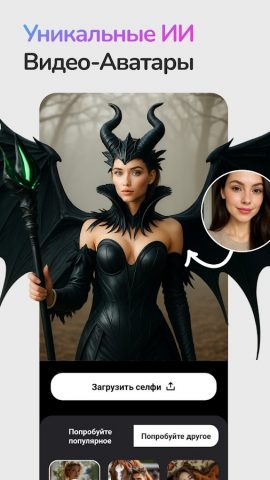 Crea AI для Android — скриншот 3