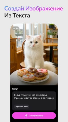 Crea AI для Android — скриншот 4