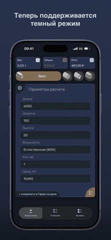 Cube Calc для iOS — скриншот 2