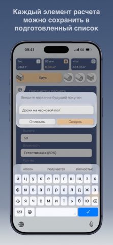 Cube Calc для iOS — скриншот 5