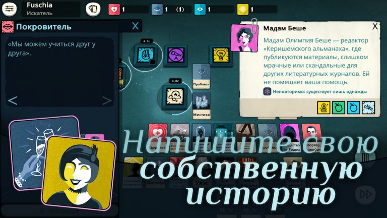 Cultist Simulator — скриншот 3