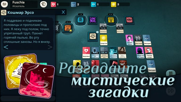 Cultist Simulator — скриншот 4