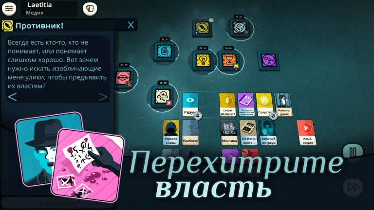 Cultist Simulator — скриншот 5