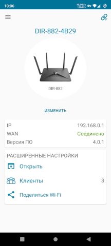 D-Link Assistant для Android — скриншот 1