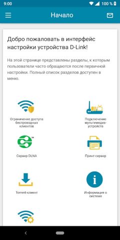 D-Link Assistant для Android — скриншот 4