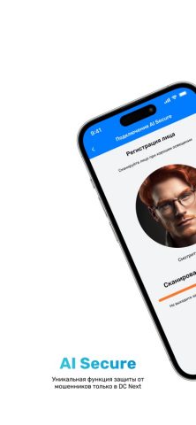 DC Next для iOS — скриншот 2