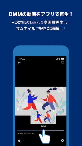 DMM動画プレイヤー для Android — скриншот 1