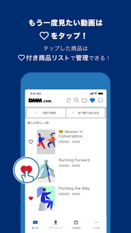 DMM動画プレイヤー для Android — скриншот 2