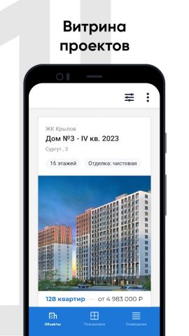 ДСК-1 для Android — скриншот 1
