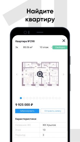 ДСК-1 для Android — скриншот 2
