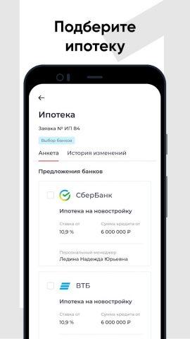 ДСК-1 для Android — скриншот 4