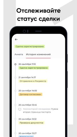 ДСК-1 для Android — скриншот 5