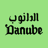 Danube — الدانوب для iOS