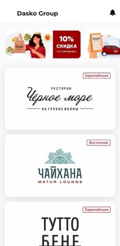 Dasko Group для Android — скриншот 1