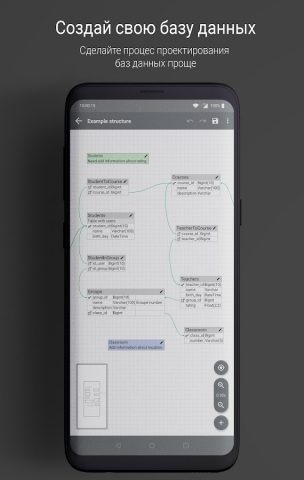 Database Designer для Android — скриншот 2