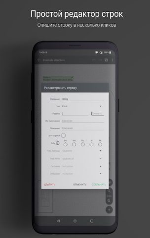 Database Designer для Android — скриншот 4