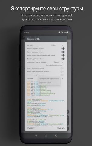 Database Designer для Android — скриншот 5
