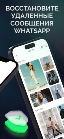 Deleted Message Recovery WApp — скриншот 2