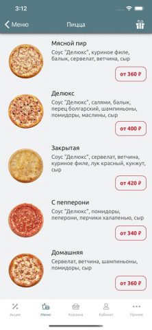 Deluxe Pizza для iOS — скриншот 3