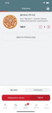 Deluxe Pizza для iOS — скриншот 4