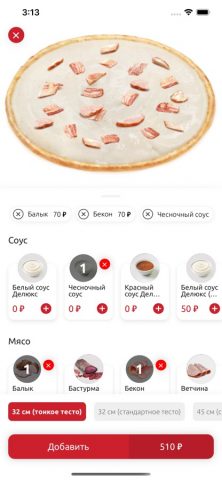 Deluxe Pizza для iOS — скриншот 5