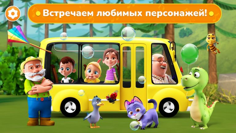 Детские Игры Для Малышей 2 Лет — скриншот 5