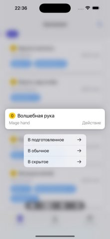 DnD’5 Заклинания — скриншот 2