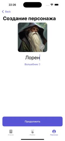 DnD’5 Заклинания — скриншот 4