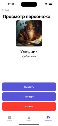 DnD’5 Заклинания — скриншот 5