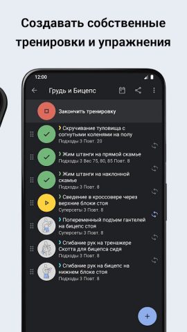 Дневник Тренировок & Трекер для Android — скриншот 2
